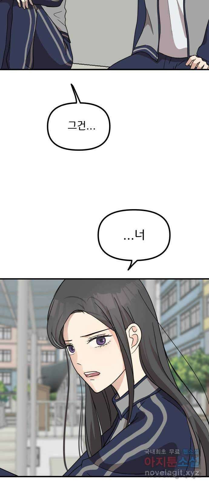 원하나 10화 45