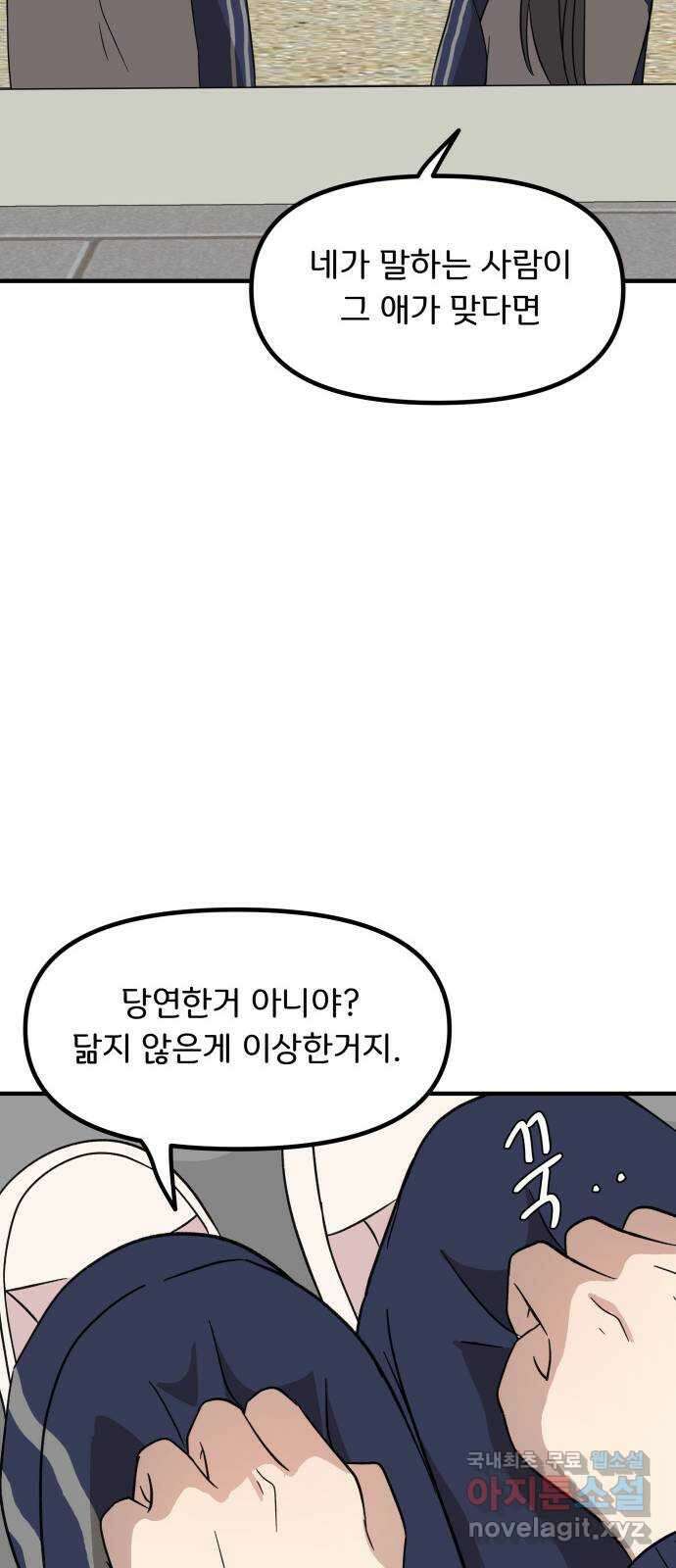 원하나 10화 47