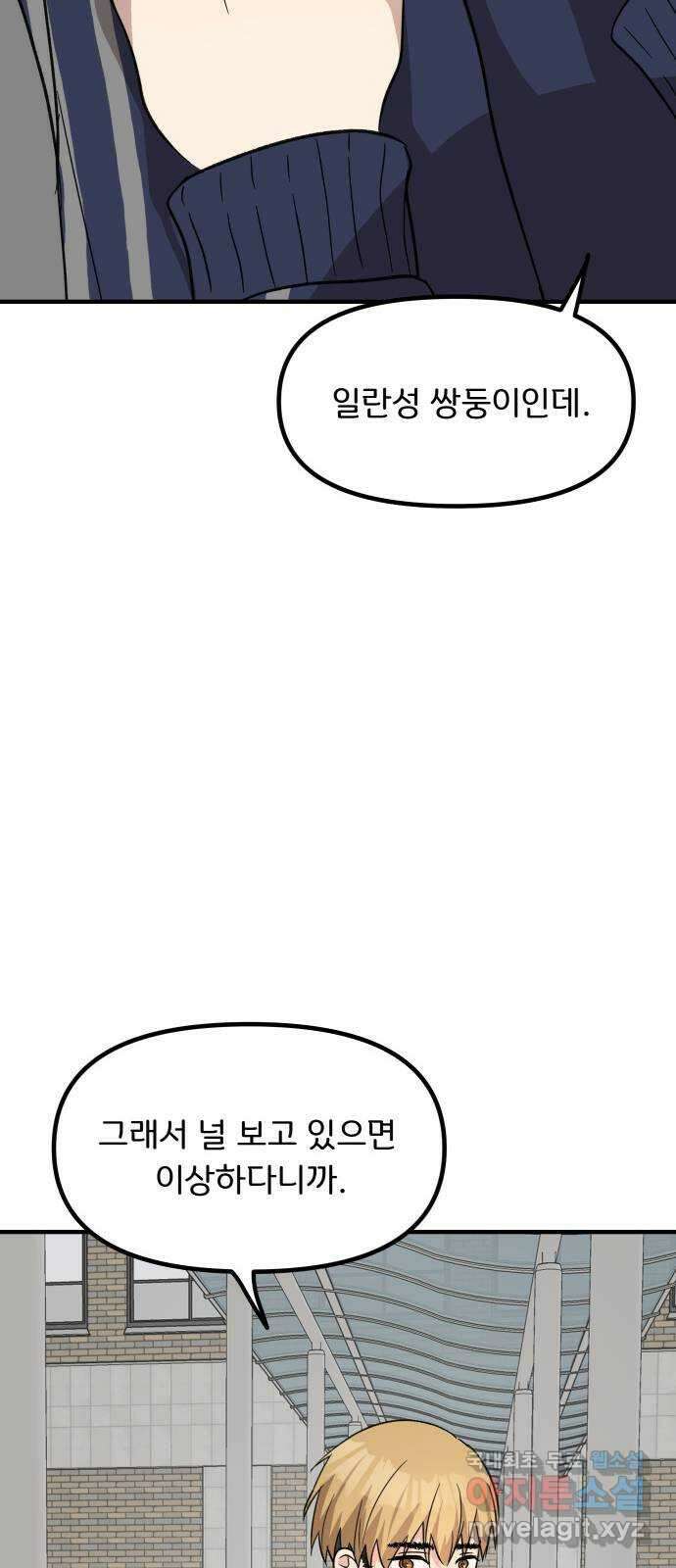 원하나 10화 48