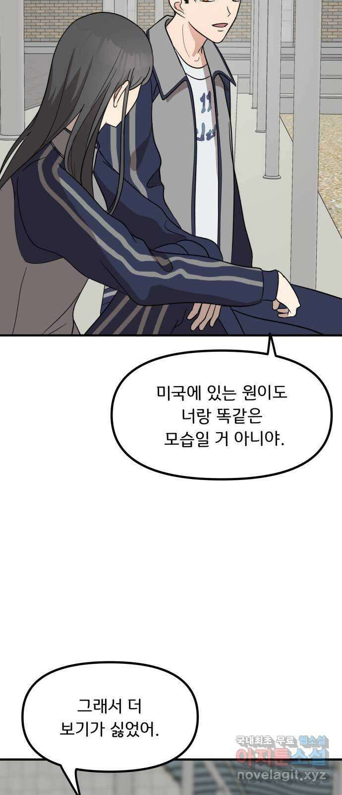 원하나 10화 49