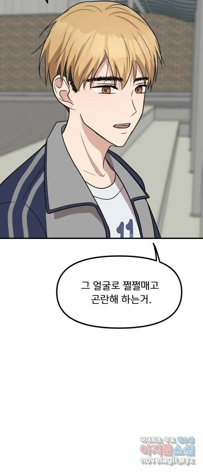 원하나 10화 50