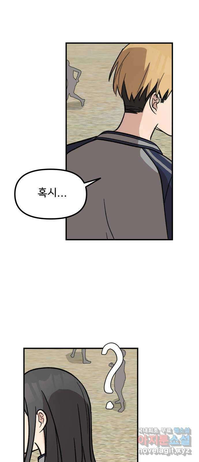 원하나 10화 52