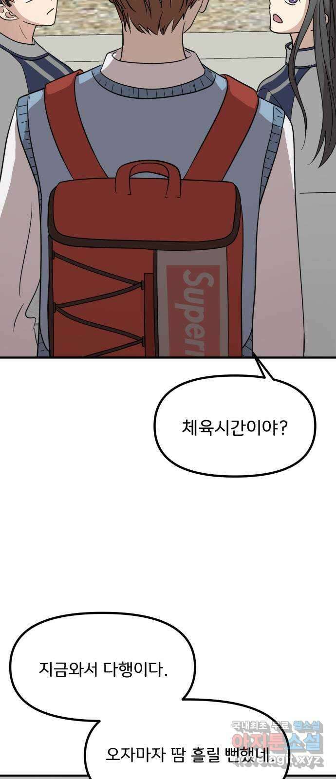 원하나 10화 54