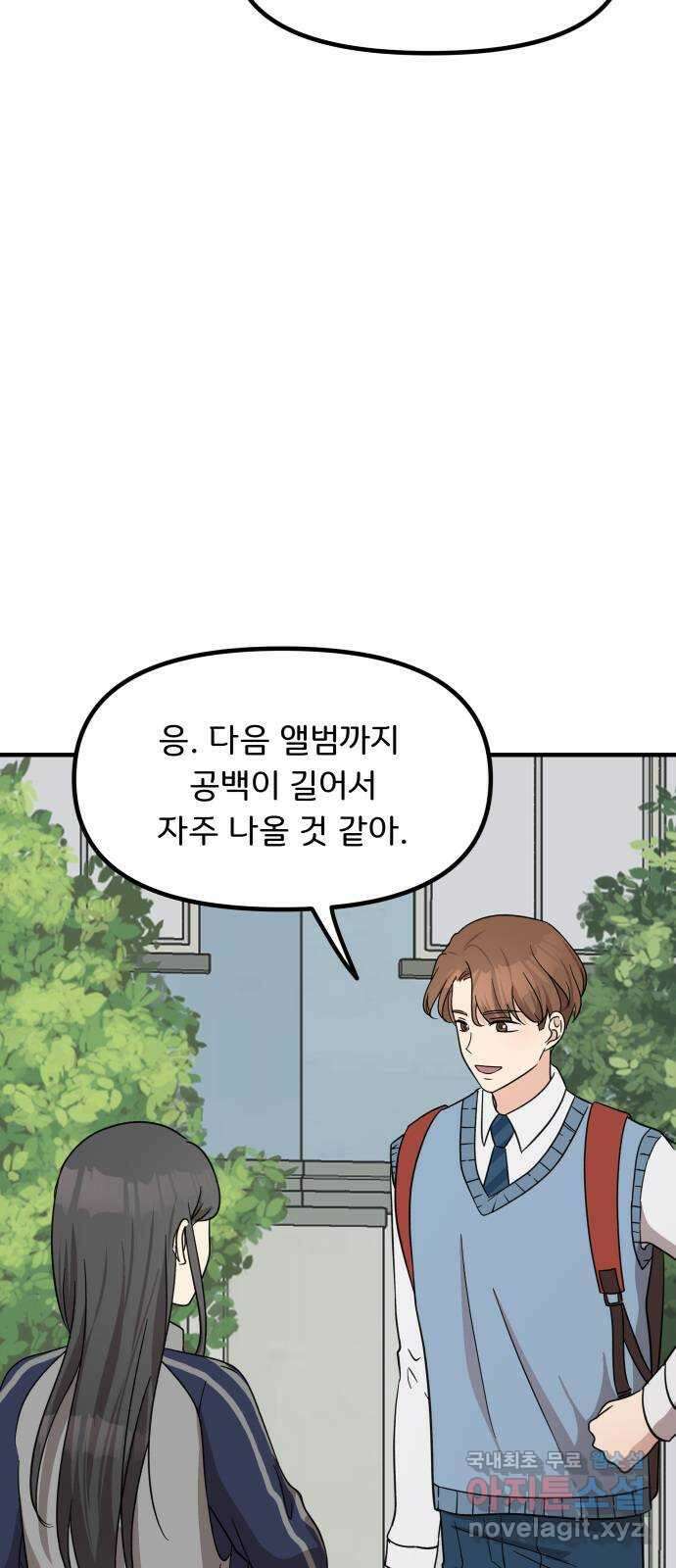 원하나 10화 57
