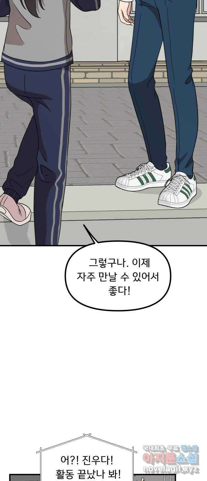 원하나 10화 58