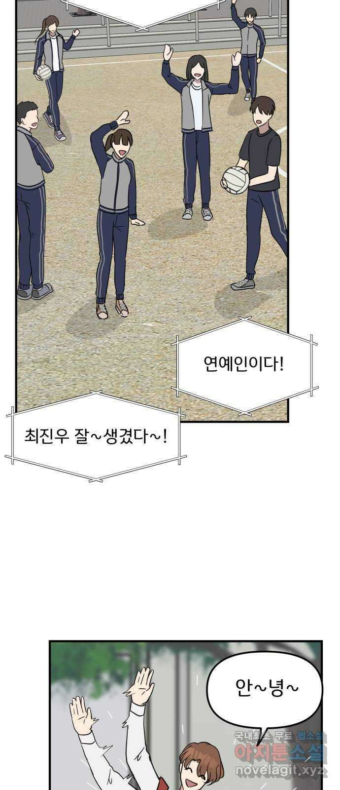 원하나 10화 59