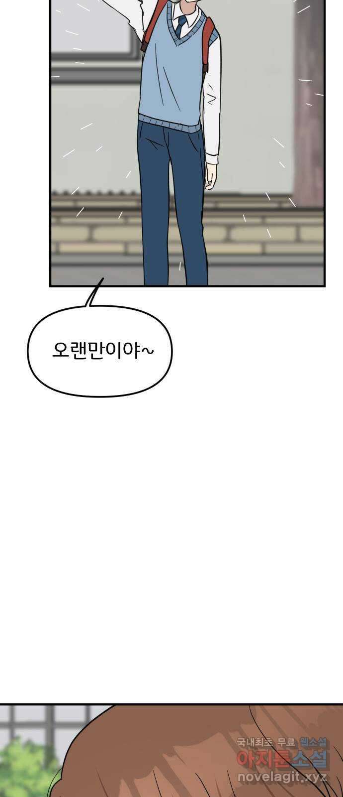 원하나 10화 60