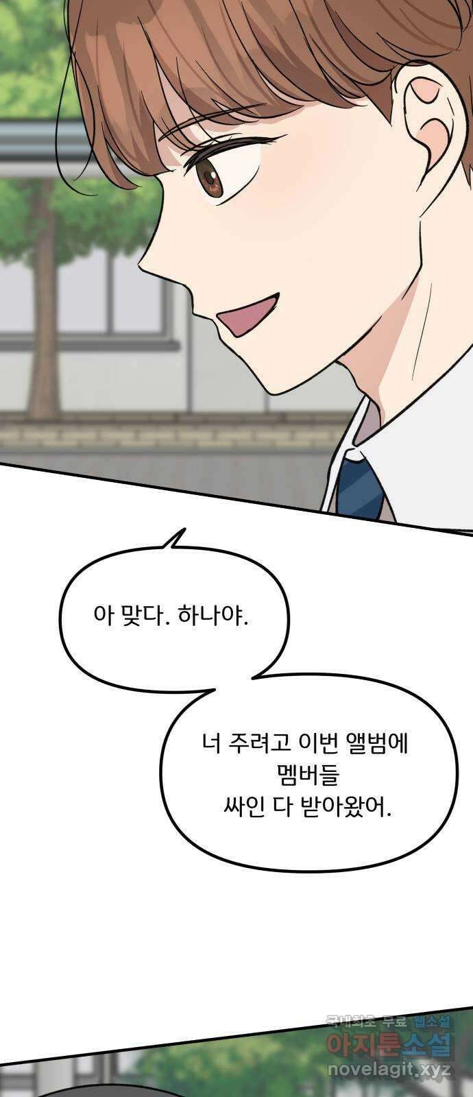 원하나 10화 61
