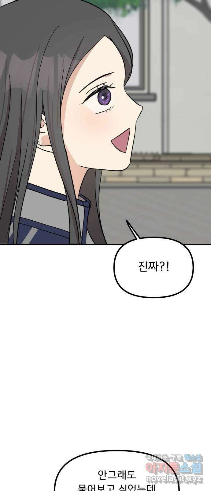 원하나 10화 62