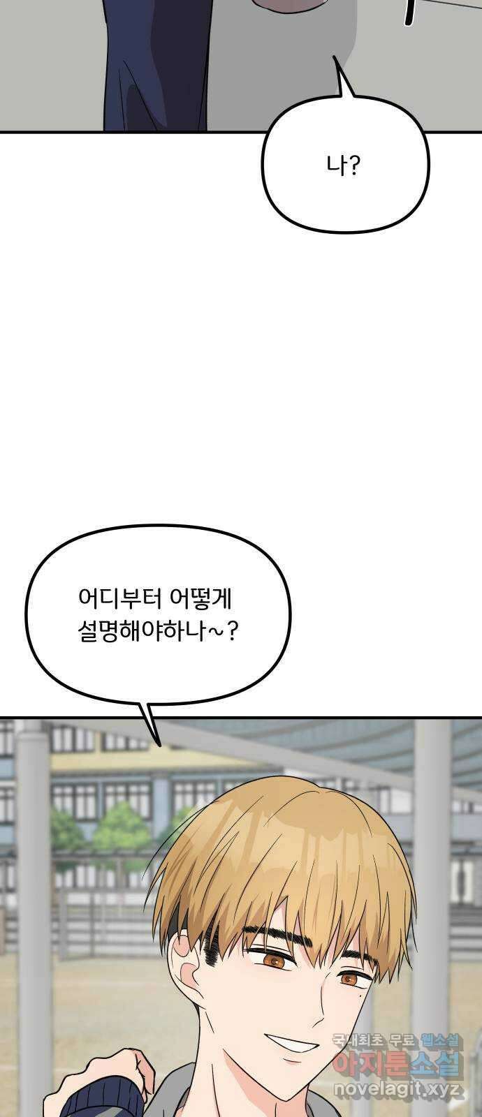 원하나 10화 66