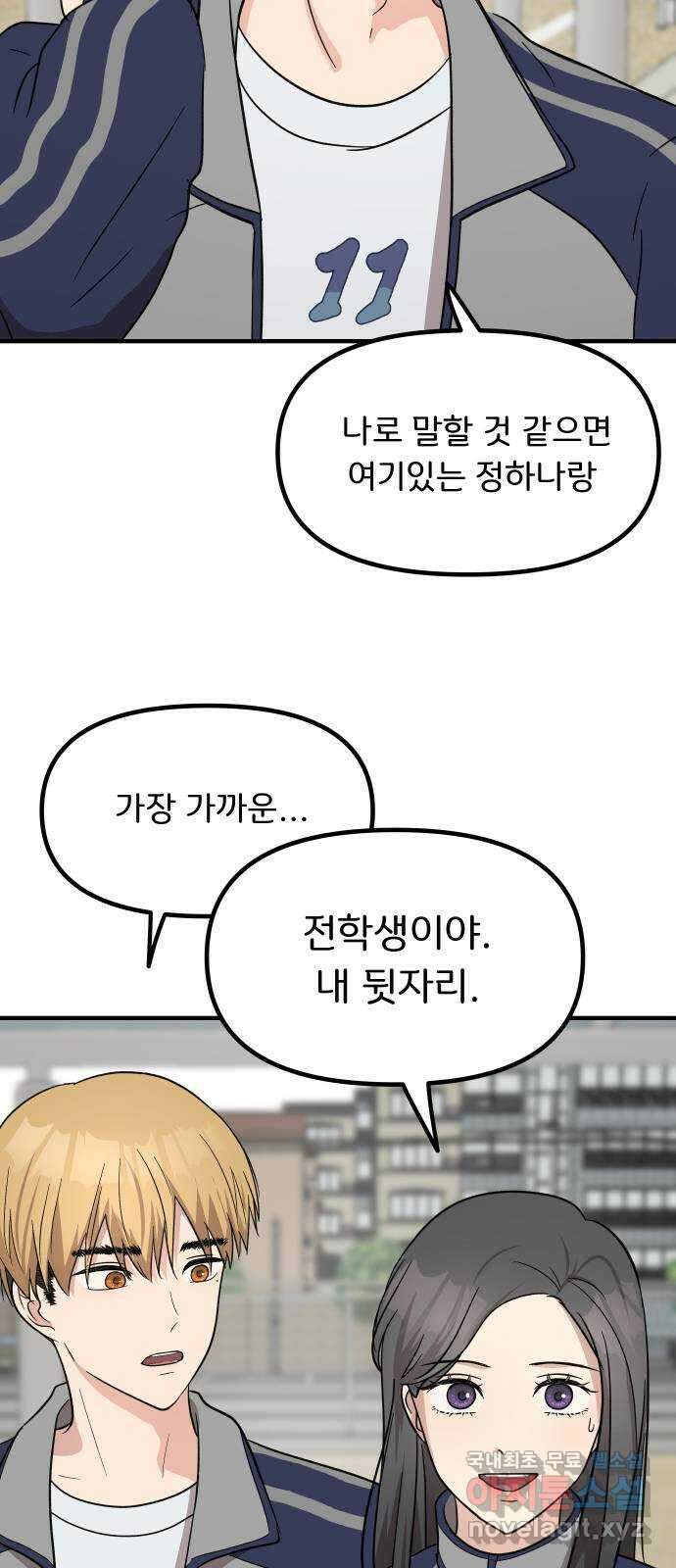 원하나 10화 67