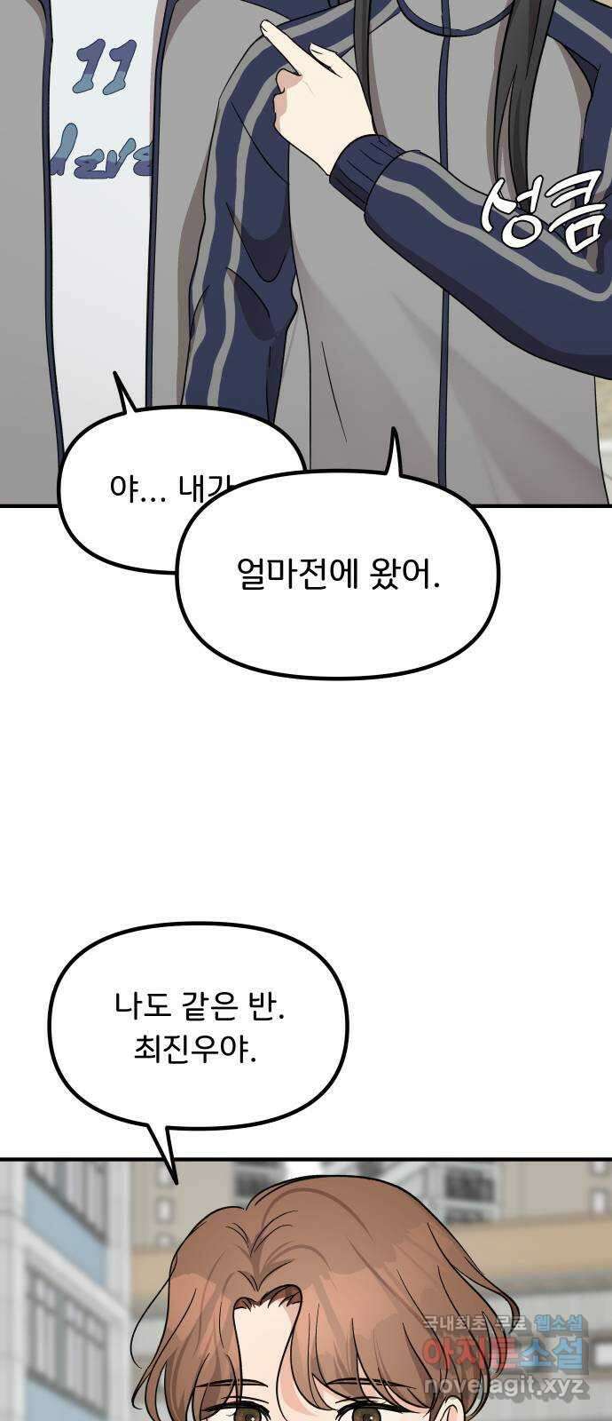 원하나 10화 68