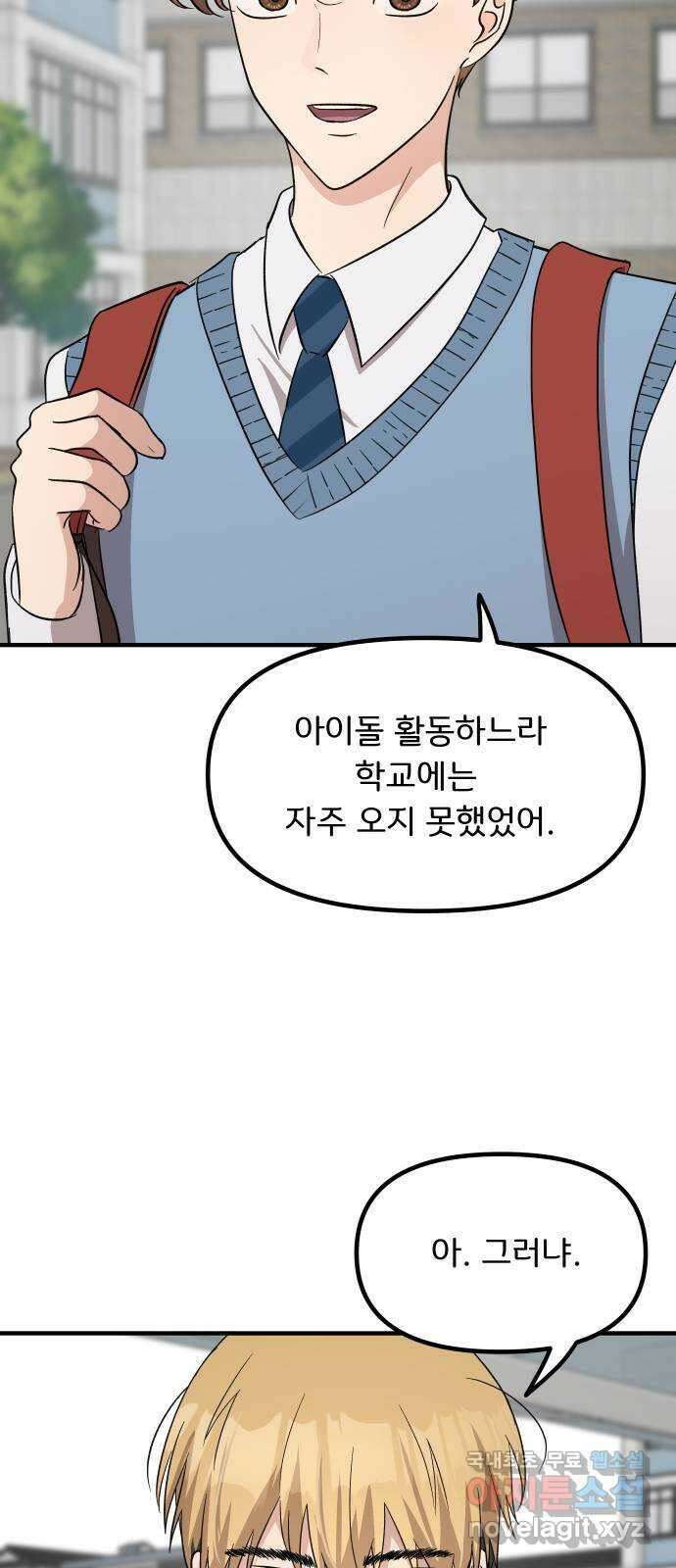 원하나 10화 69