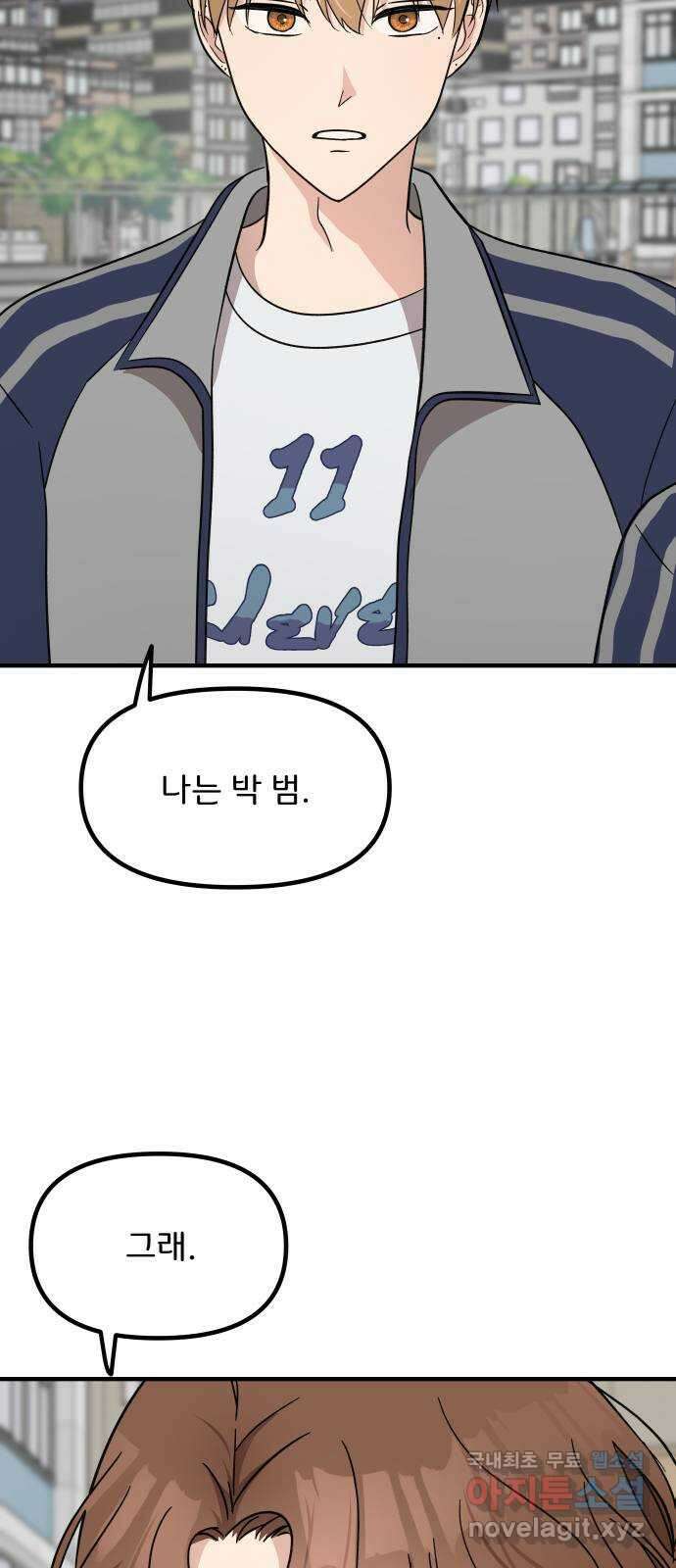 원하나 10화 70