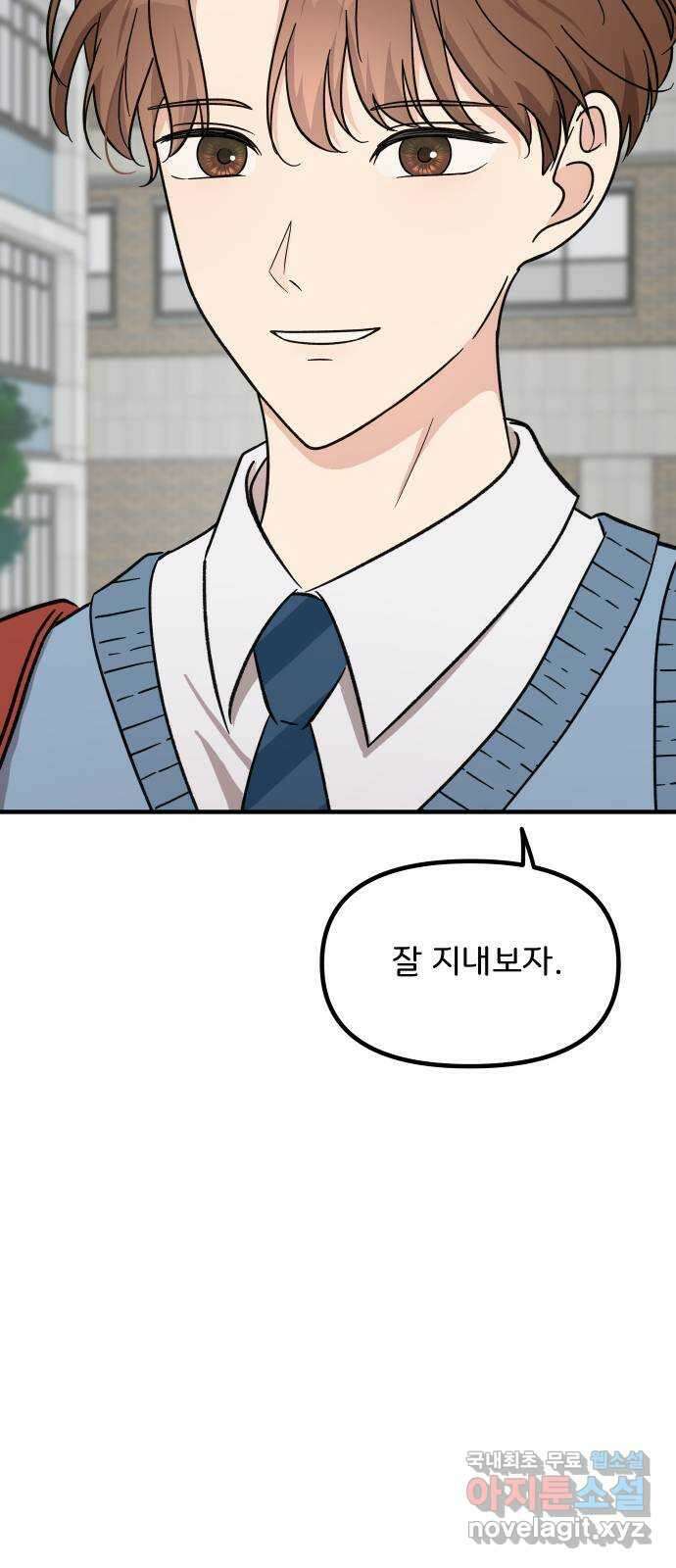 원하나 10화 71