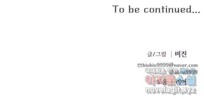 원하나 10화 72