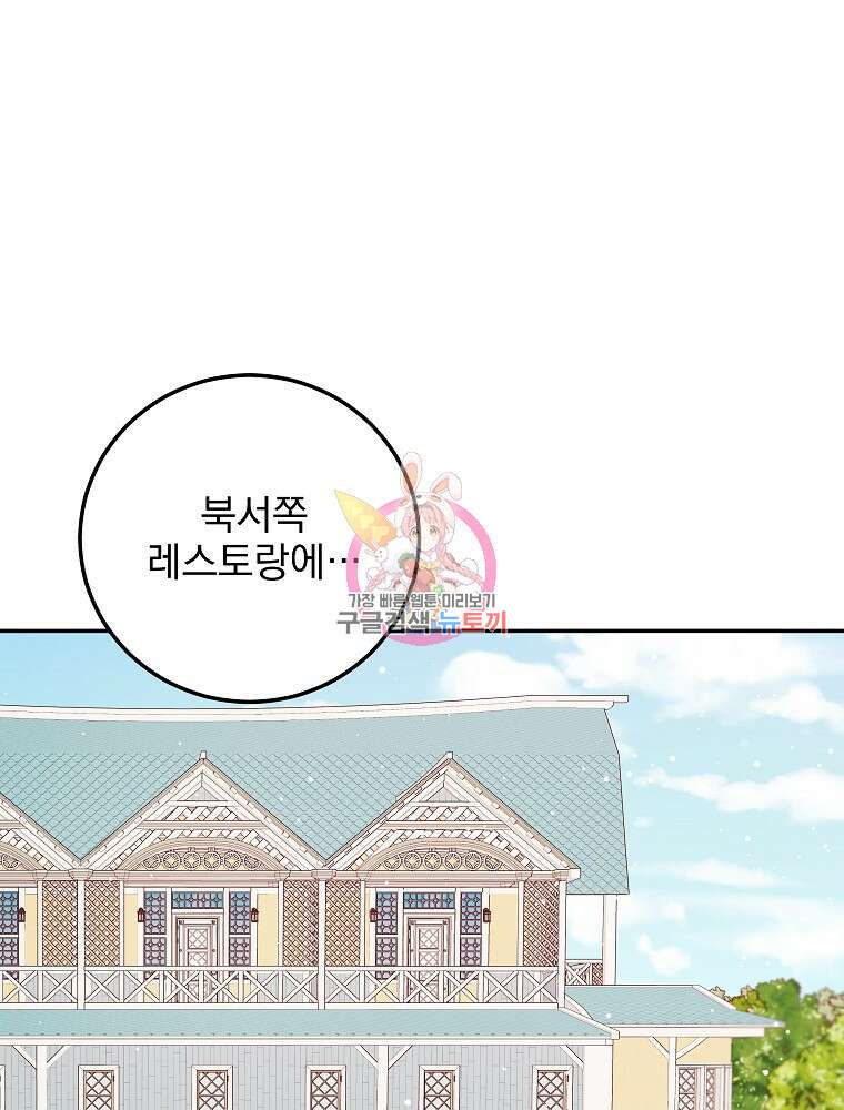 비비안을 잊어주세요 18화 1