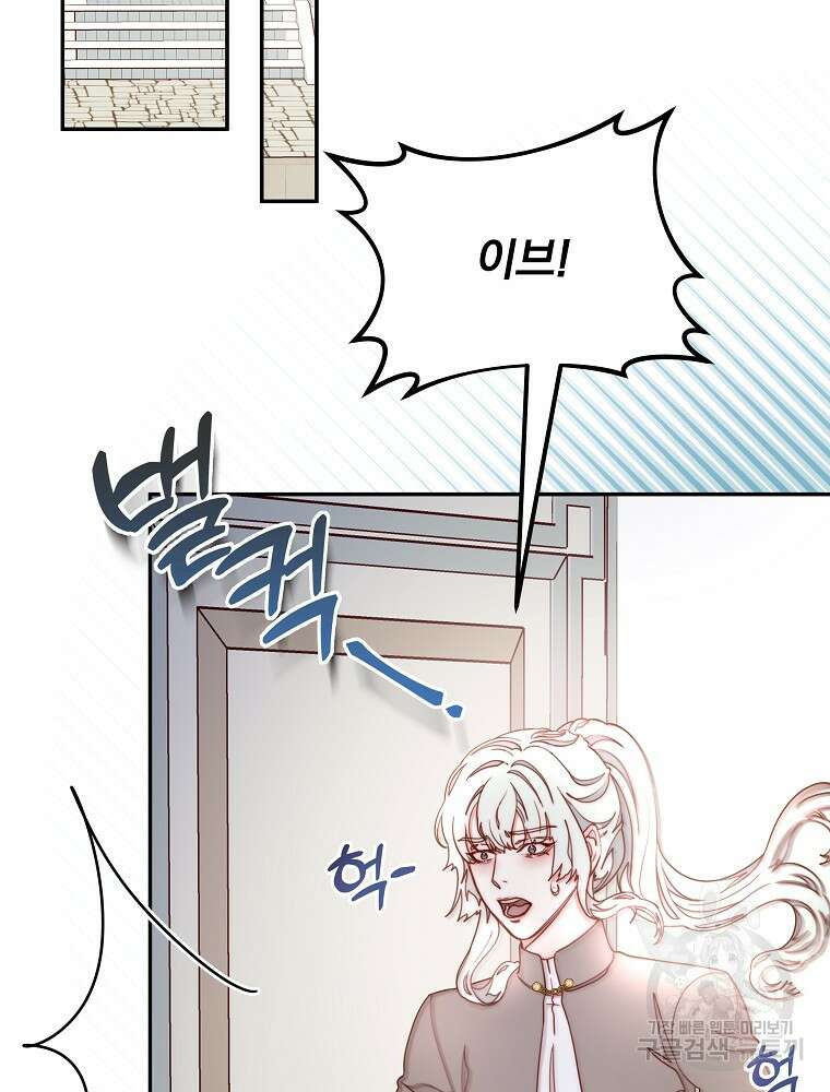 비비안을 잊어주세요 18화 4