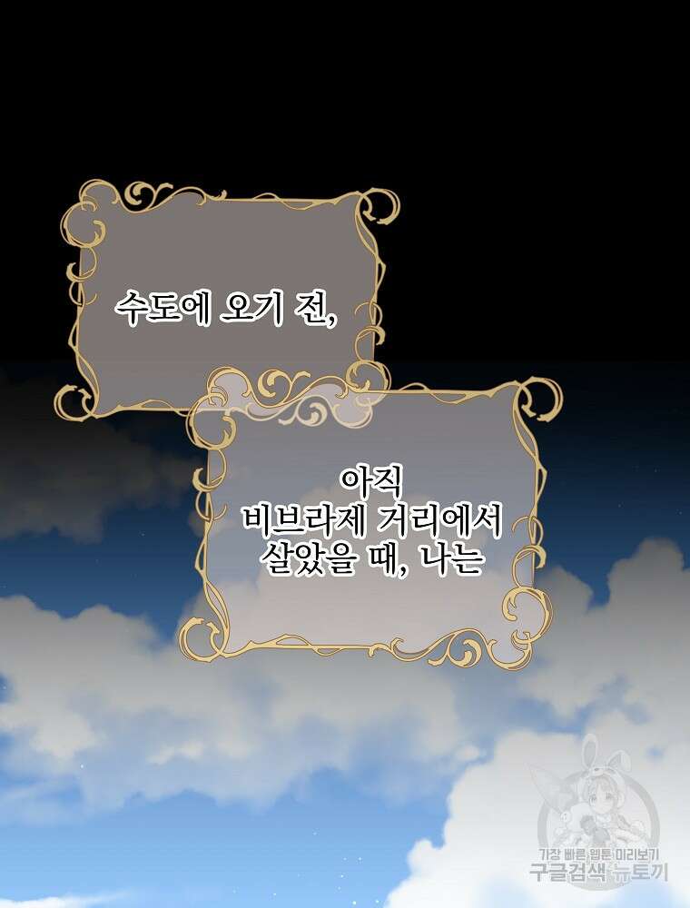비비안을 잊어주세요 18화 21