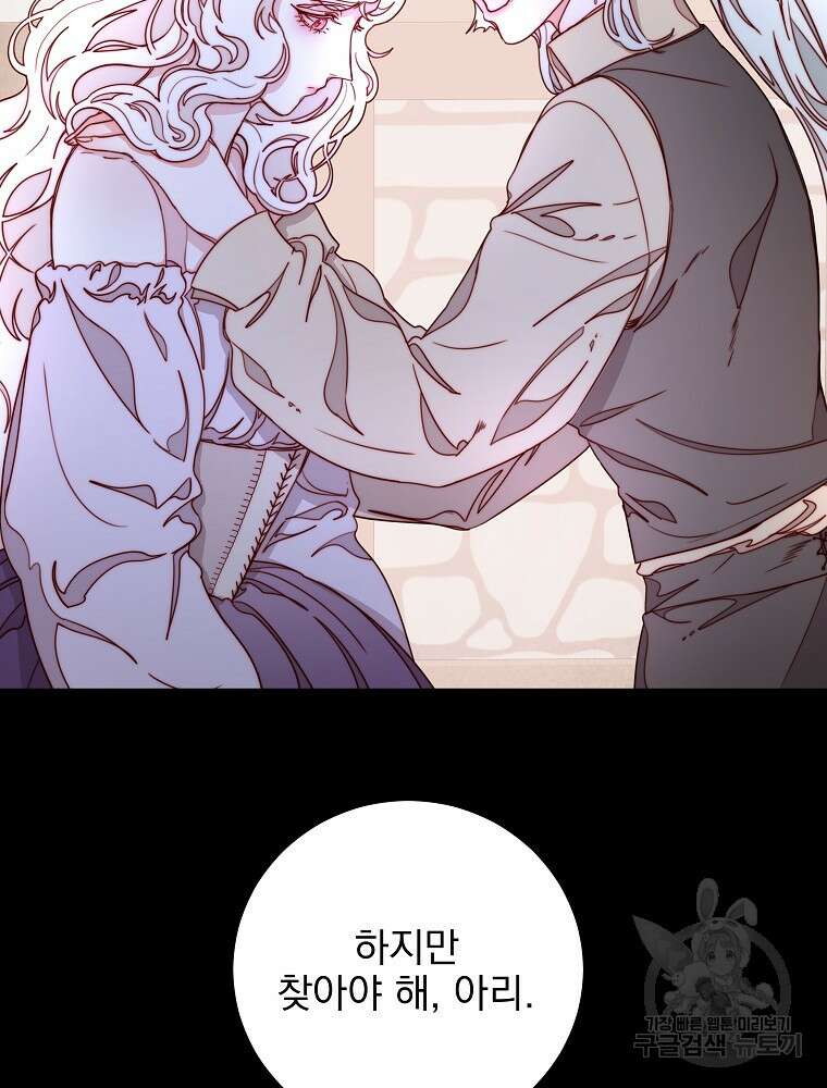 비비안을 잊어주세요 18화 25