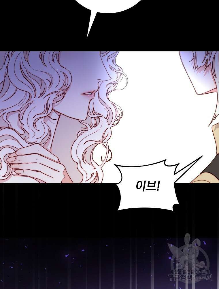 비비안을 잊어주세요 18화 26