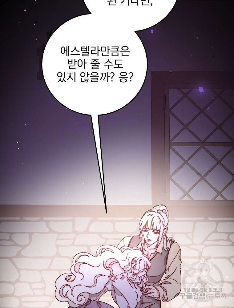 비비안을 잊어주세요 18화 35