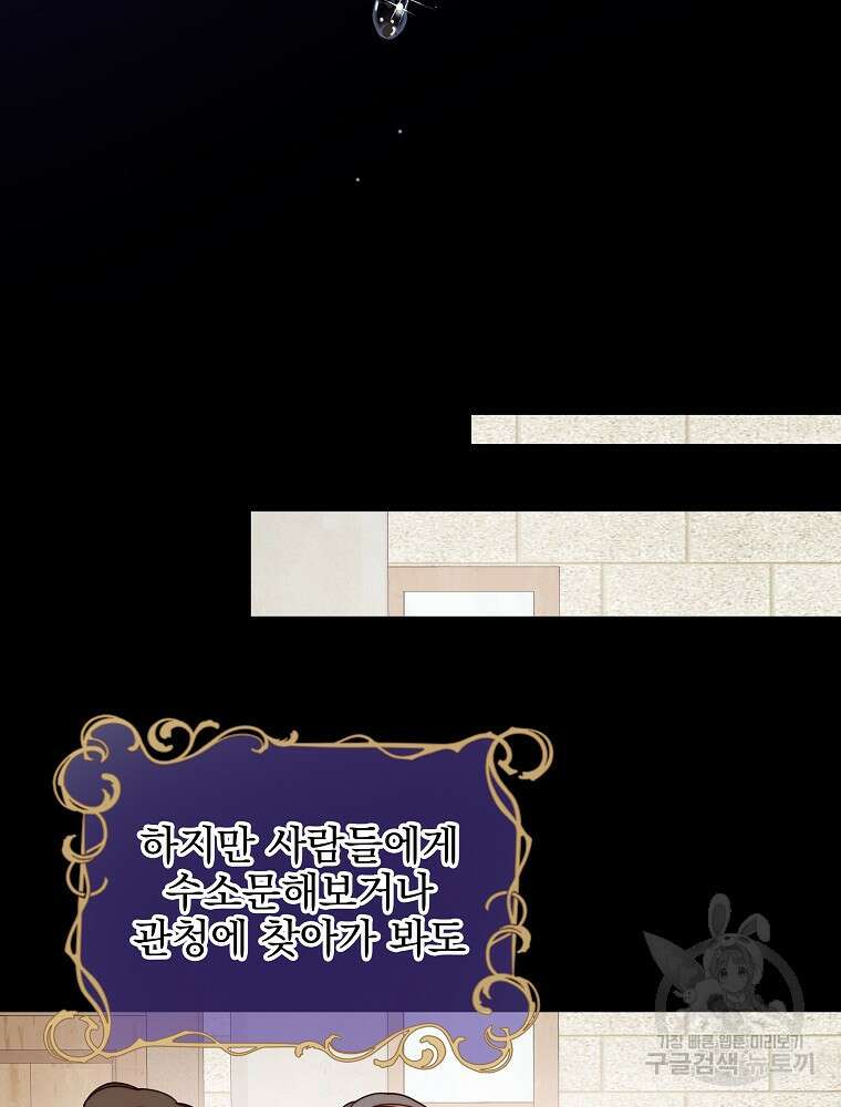 비비안을 잊어주세요 18화 38