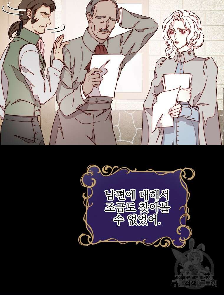 비비안을 잊어주세요 18화 39