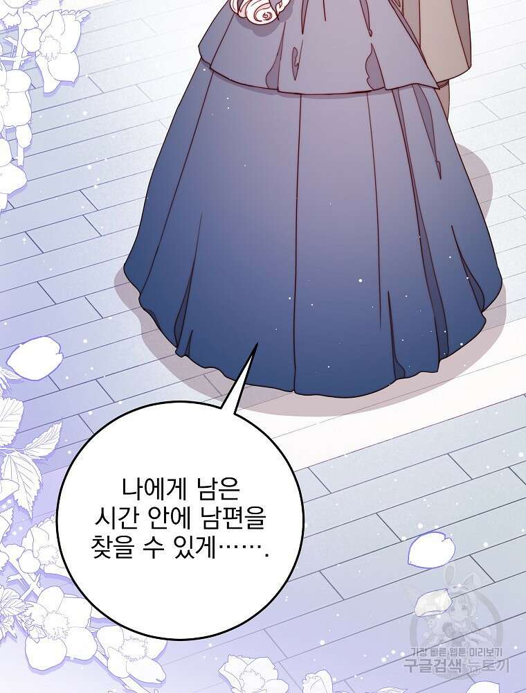 비비안을 잊어주세요 18화 48