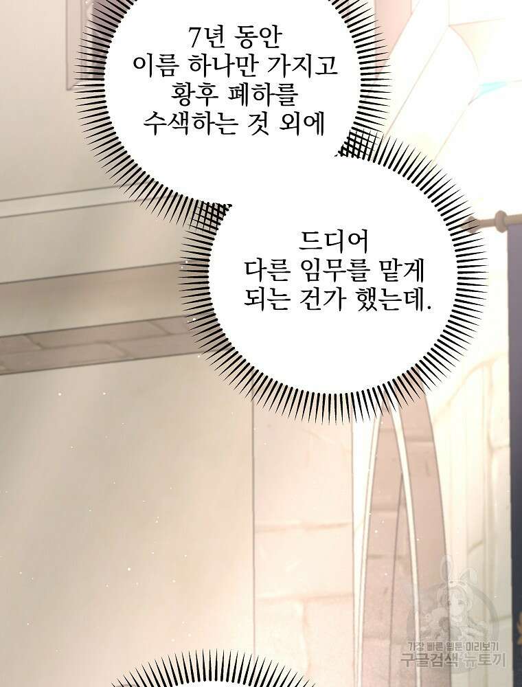 비비안을 잊어주세요 18화 57