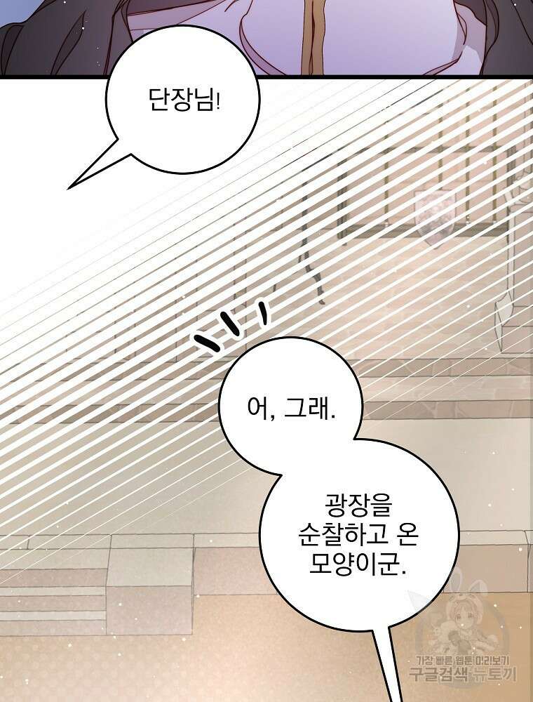 비비안을 잊어주세요 18화 61