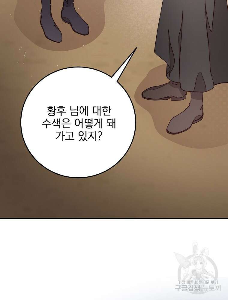 비비안을 잊어주세요 18화 63