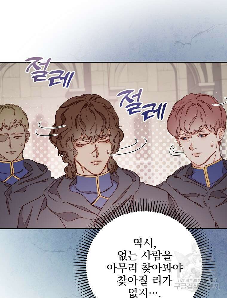 비비안을 잊어주세요 18화 64