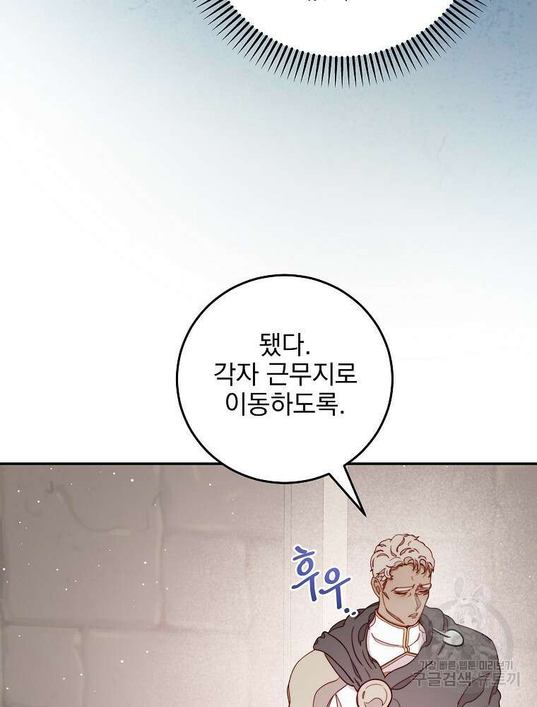 비비안을 잊어주세요 18화 65