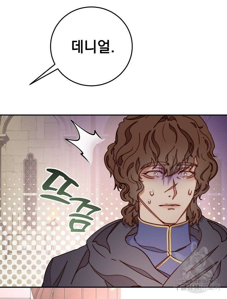 비비안을 잊어주세요 18화 76