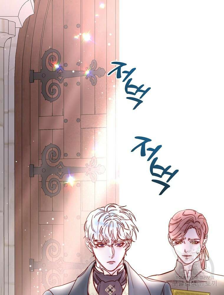 비비안을 잊어주세요 18화 77