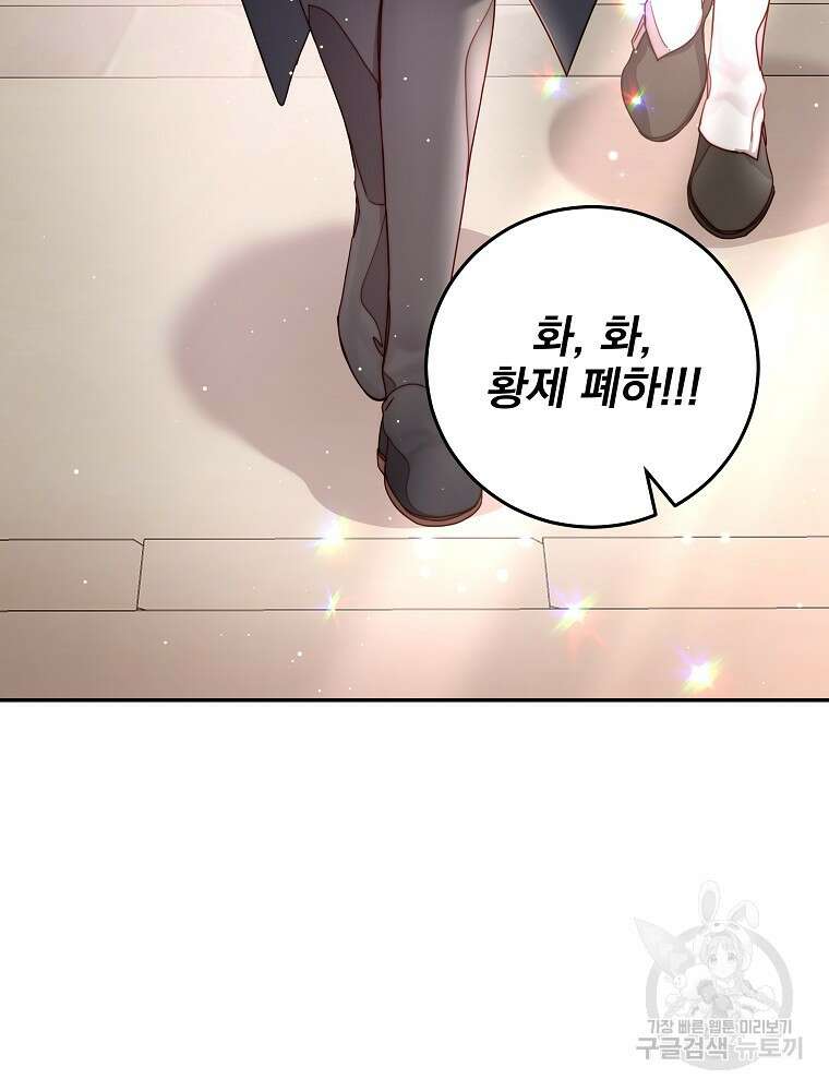 비비안을 잊어주세요 18화 79
