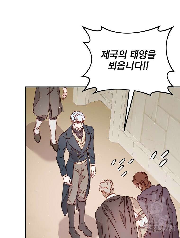 비비안을 잊어주세요 18화 80