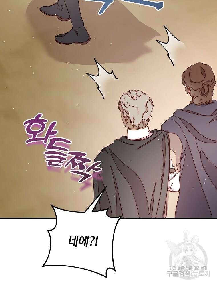비비안을 잊어주세요 18화 86