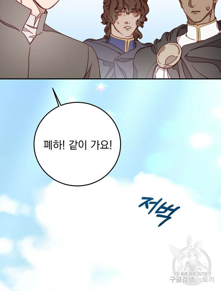 비비안을 잊어주세요 18화 89