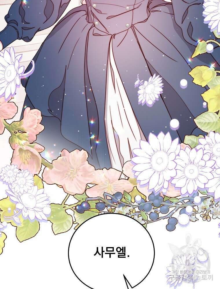 비비안을 잊어주세요 18화 99