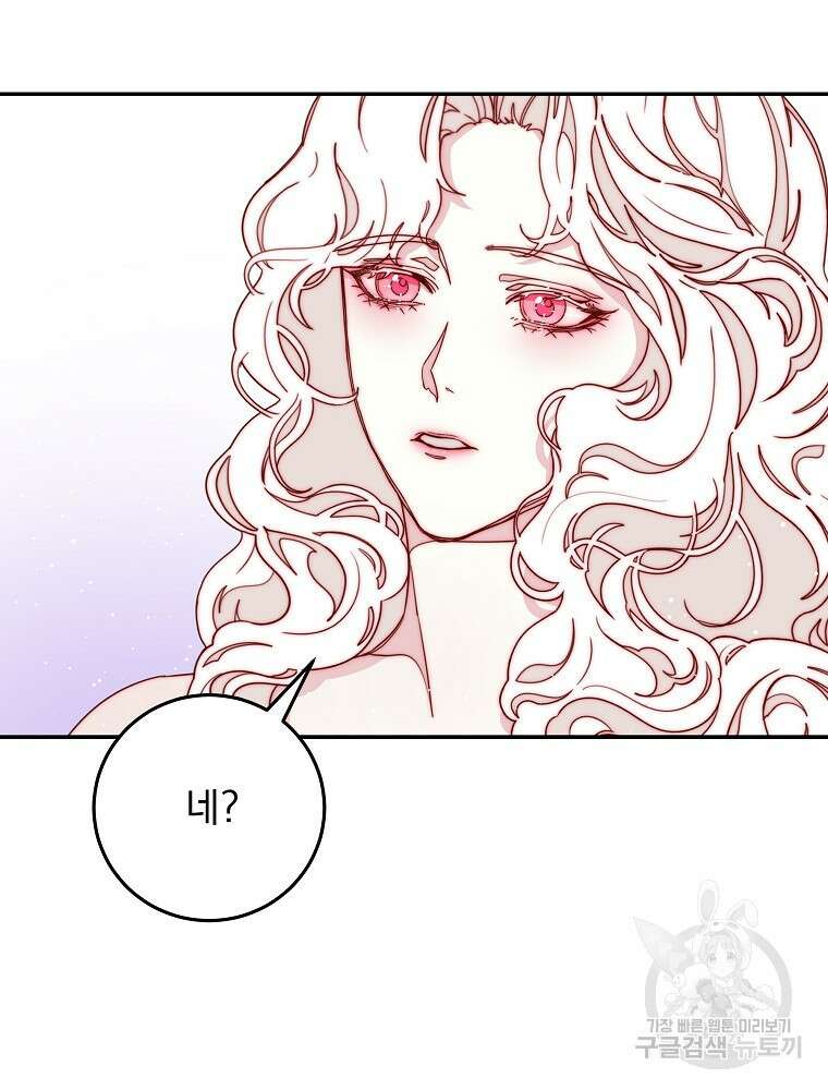 비비안을 잊어주세요 18화 111