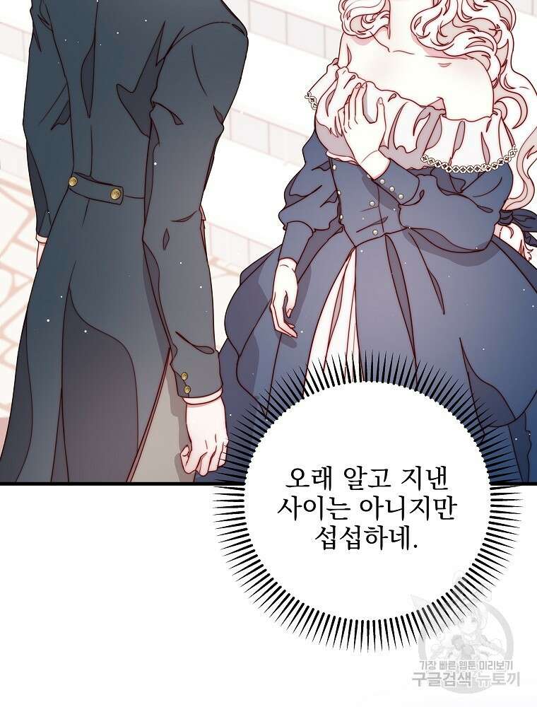 비비안을 잊어주세요 18화 115