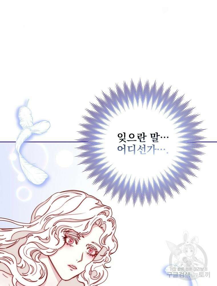 비비안을 잊어주세요 18화 127