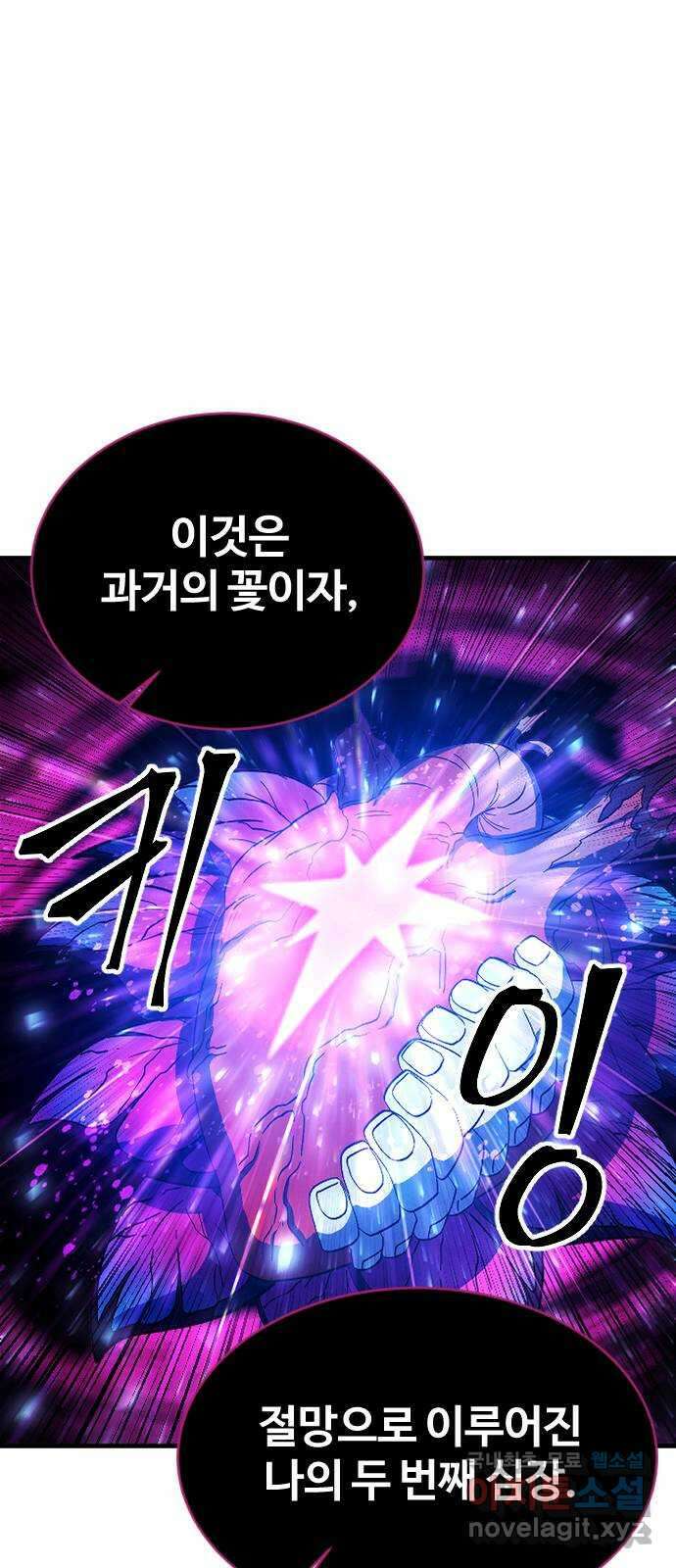 최후의 금빛아이 93화 1