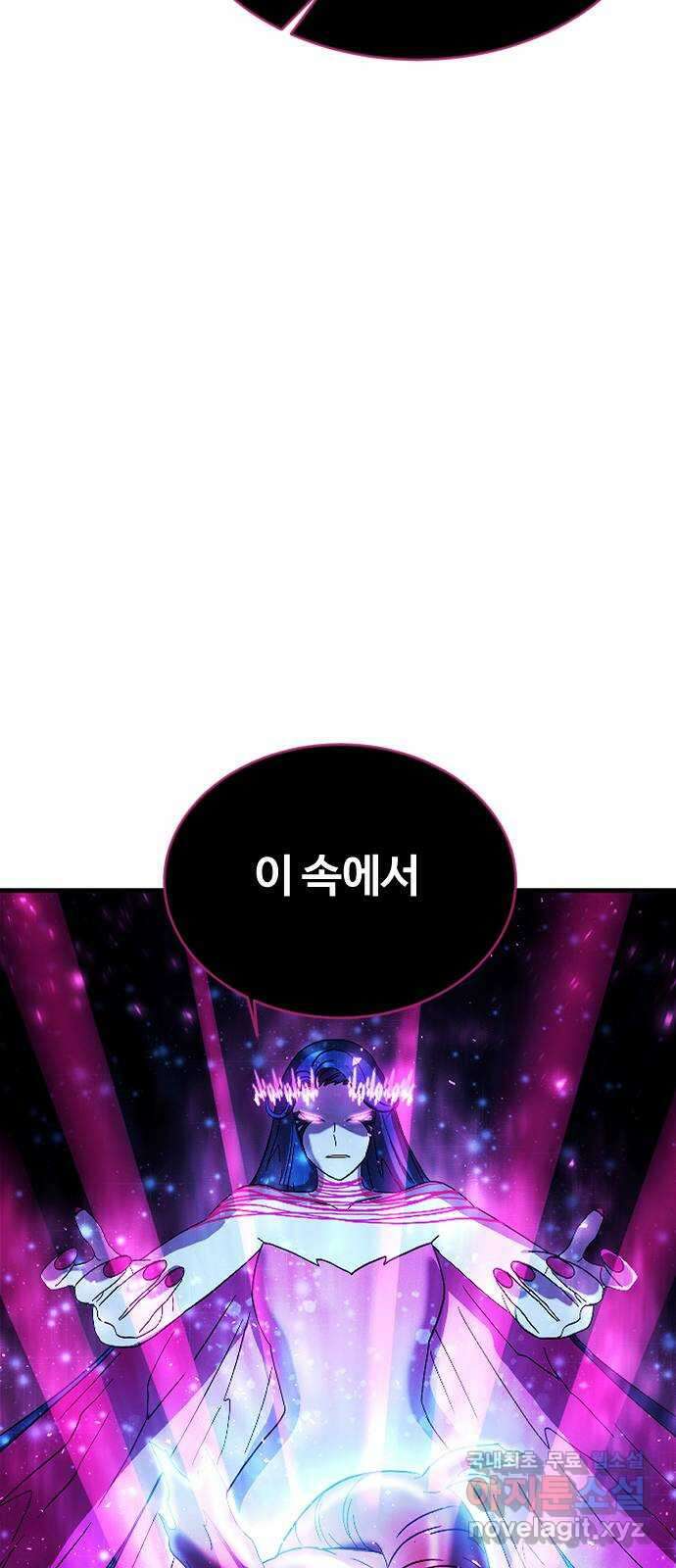 최후의 금빛아이 93화 2