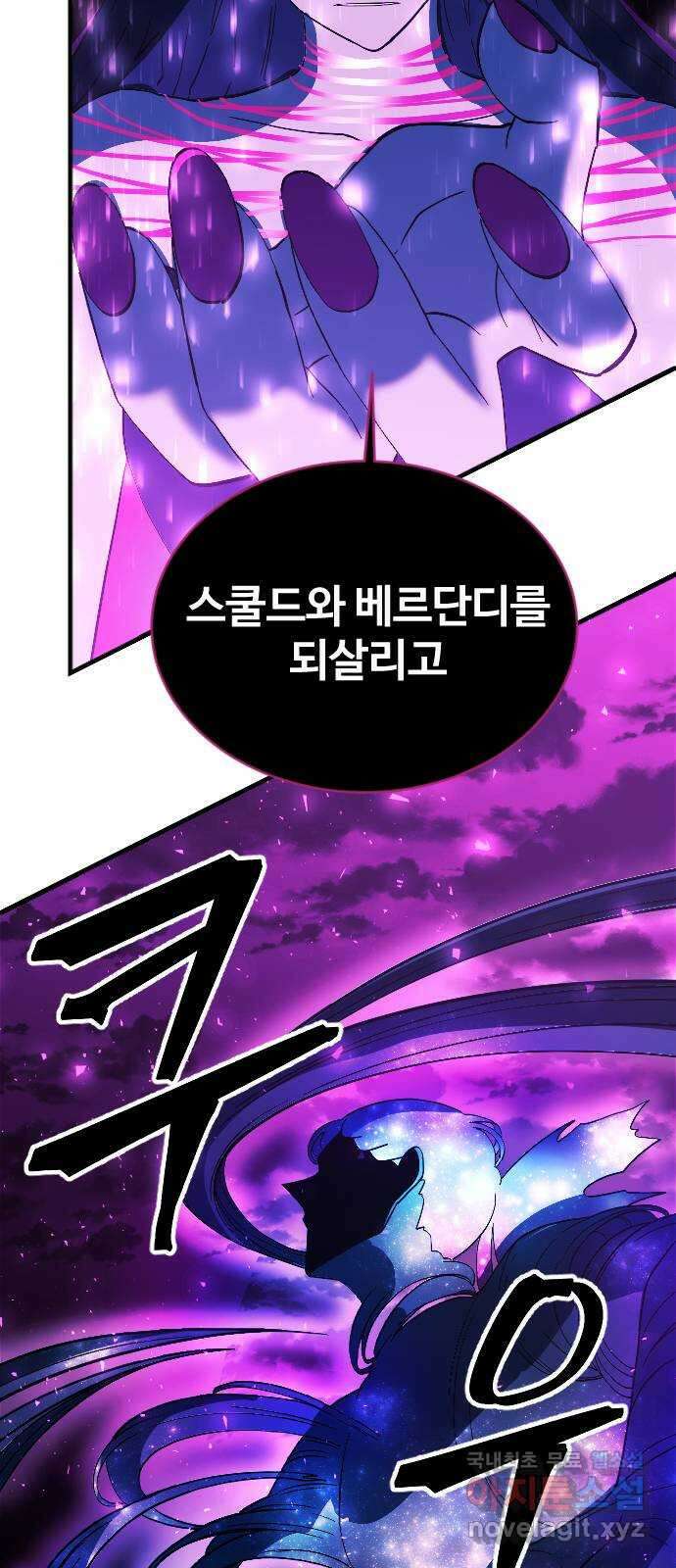 최후의 금빛아이 93화 7