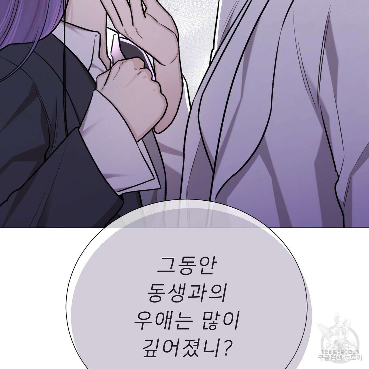 위어 68화 4