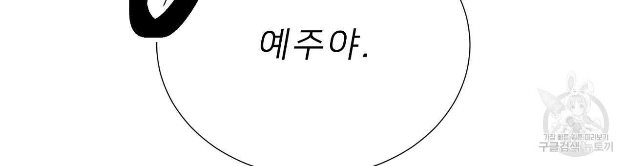 위어 68화 9