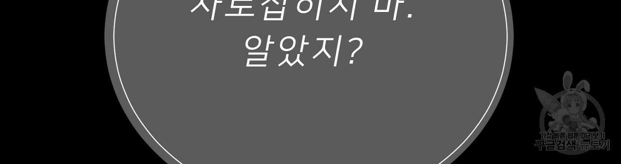 위어 68화 12
